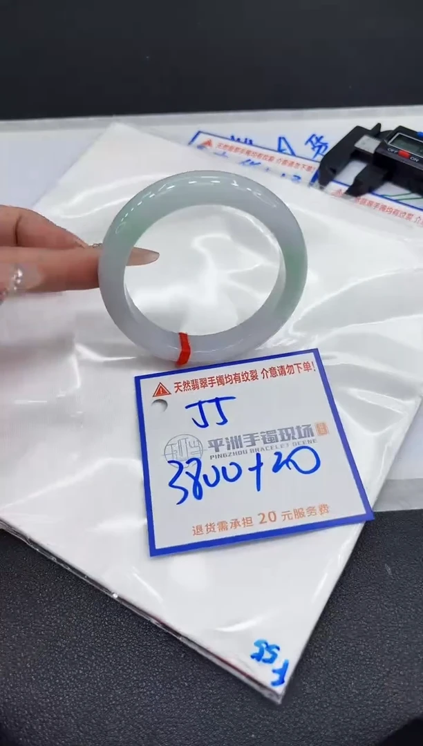 【闪购商品】翡翠手镯未镶嵌1111111111