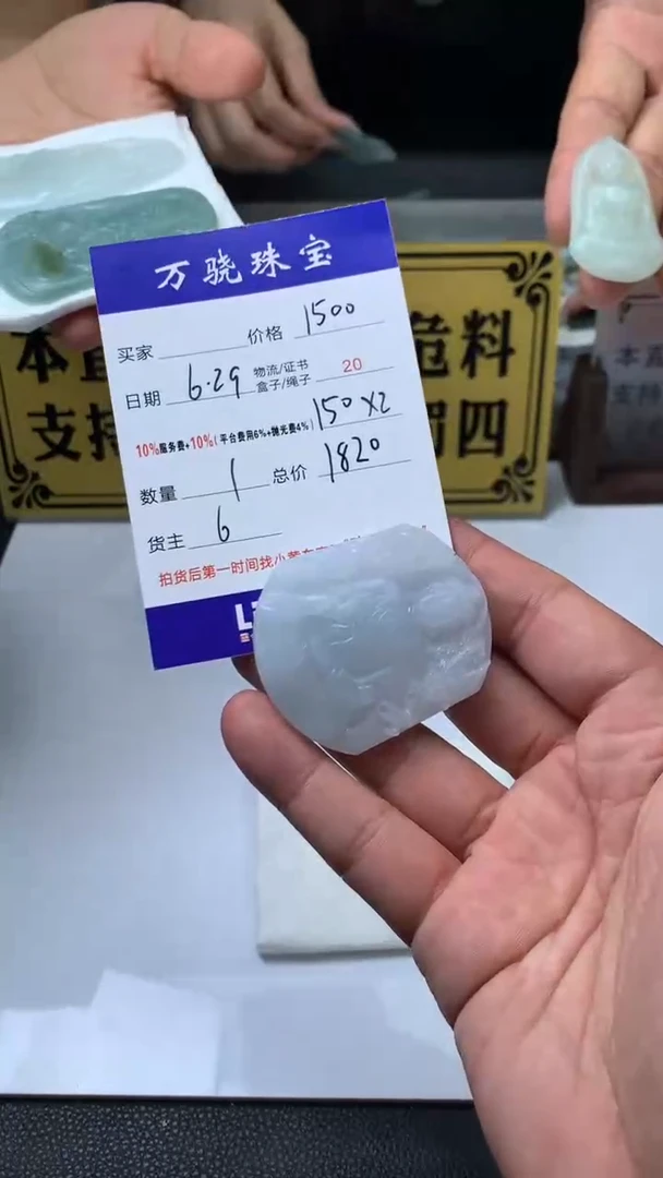 定制翡翠未镶嵌天****.B022026