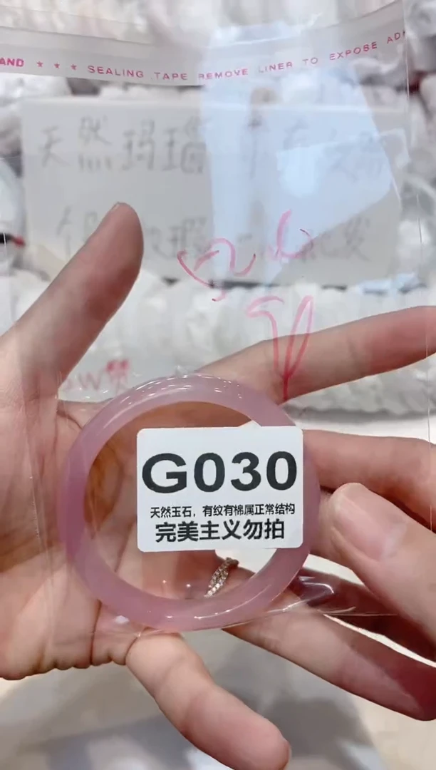 手镯玛瑙/玉髓未镶嵌52