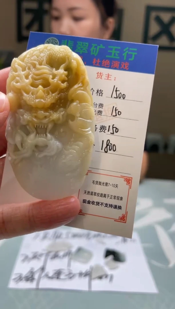 未镶嵌定制翡翠君**下-毛货-不退不换