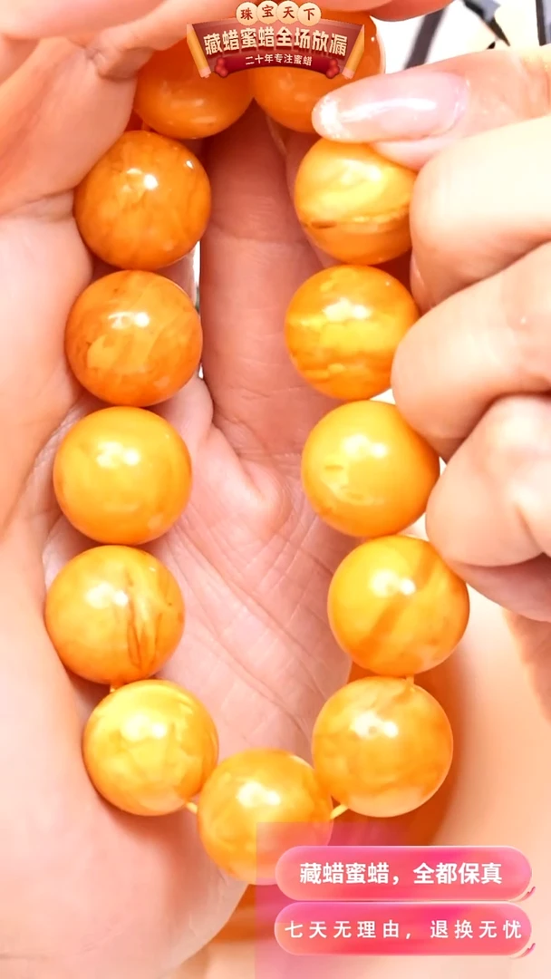 未镶嵌颈饰蜜蜡4926天然蜜蜡珠宝奇石假一罚十