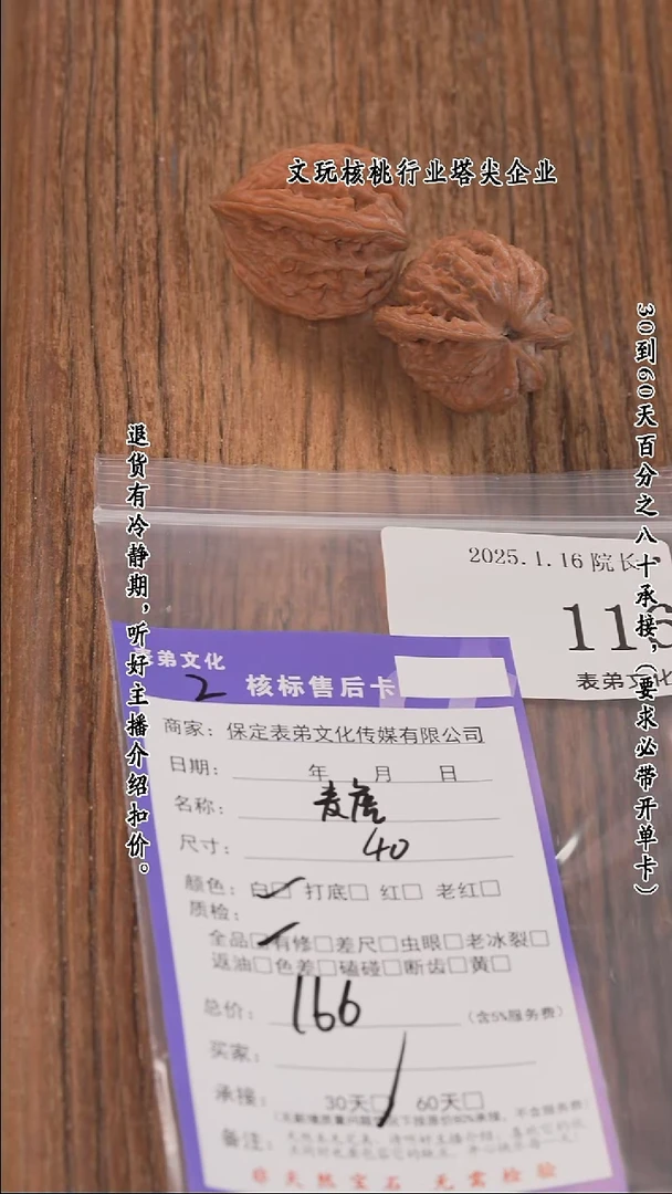 【闪购商品】文玩核桃把件116麦穗虎头