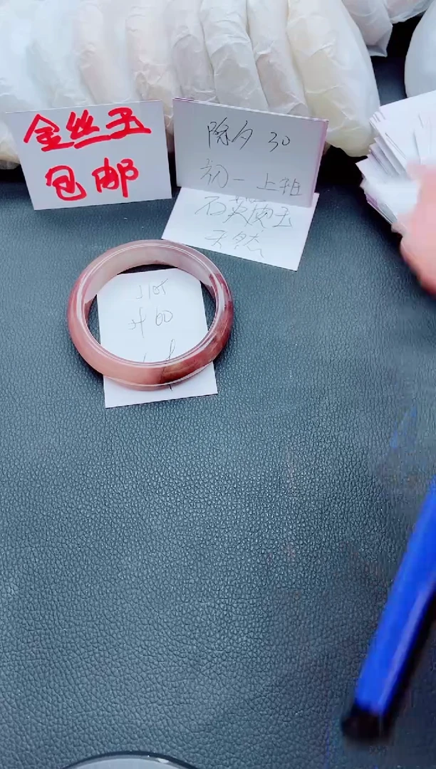 【闪购商品】石英质玉手镯未镶嵌J105-59/60