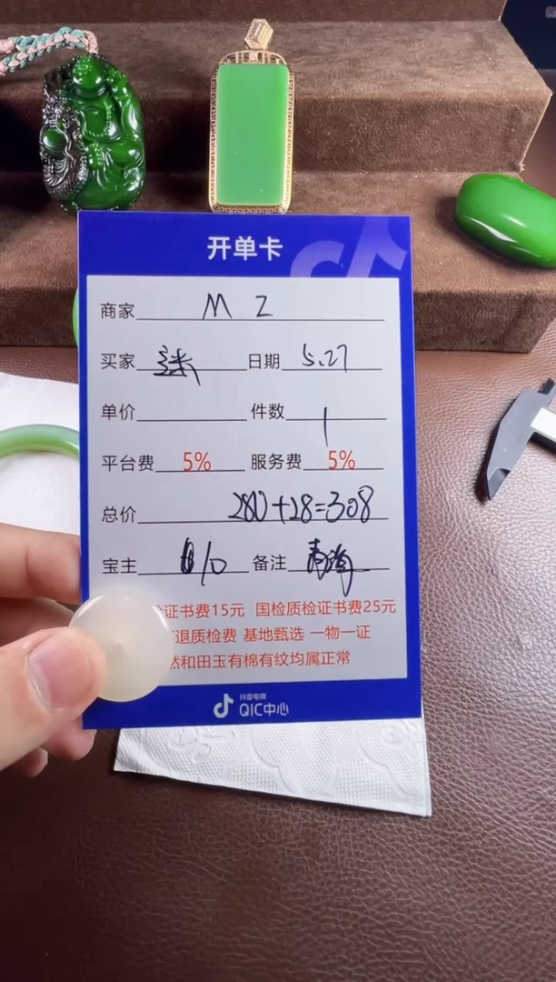 和田玉未镶嵌挂件挂件