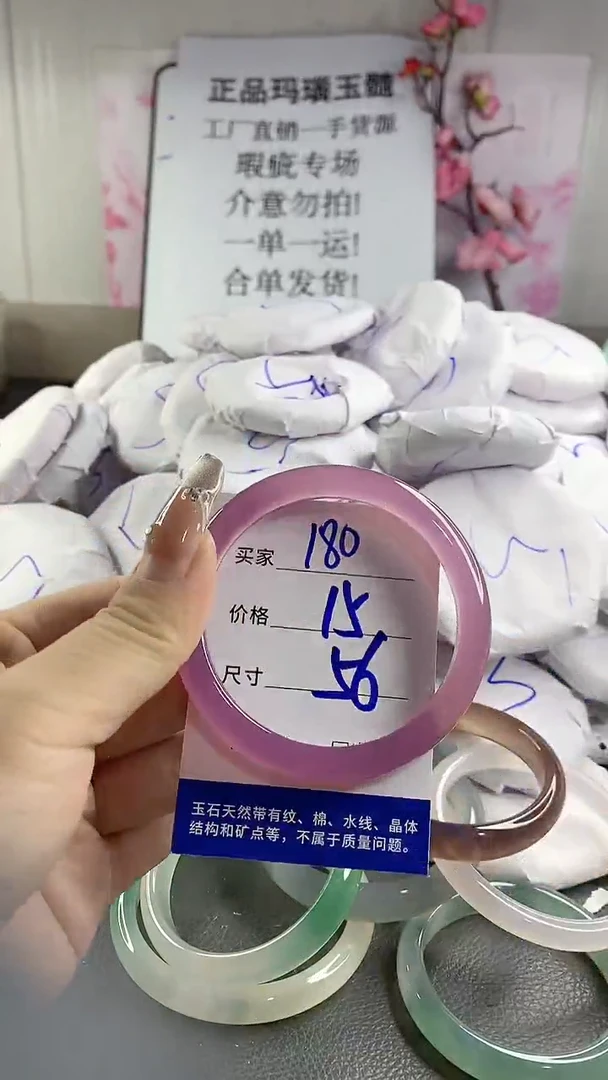 玛瑙/玉髓手镯未镶嵌180