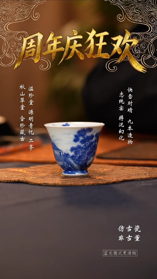 @@景德镇陶瓷九本造物