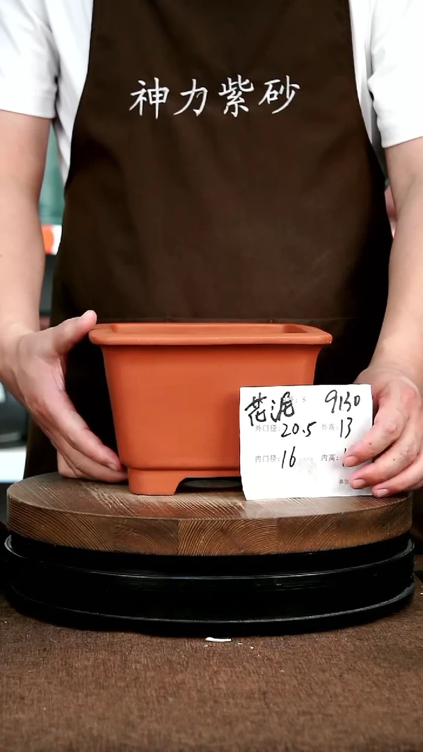 紫砂花盆花卉园艺9130