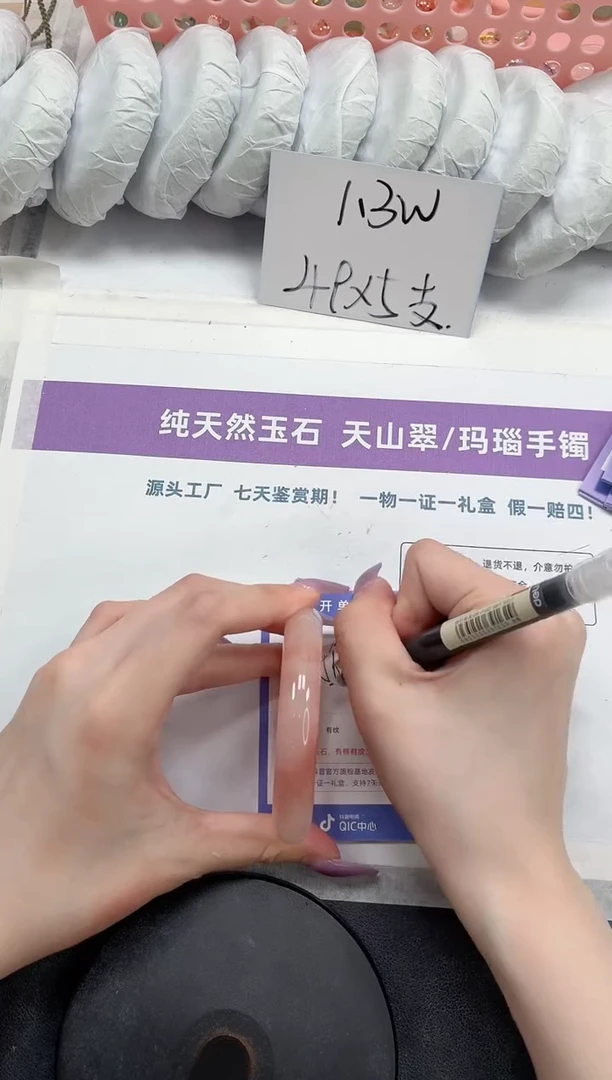 石英质玉手镯未镶嵌145-桃花56.6