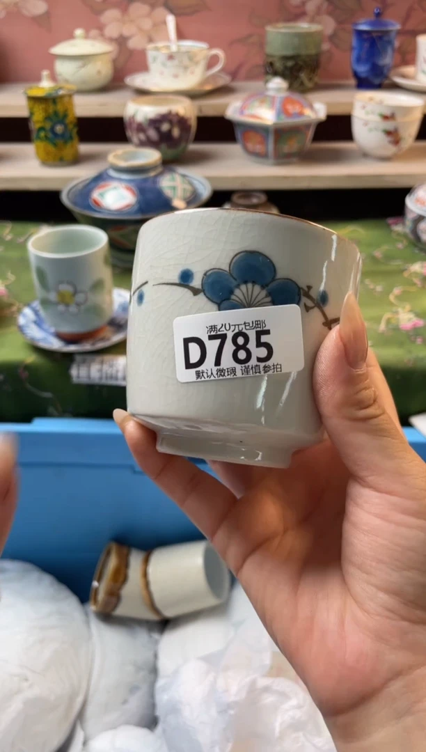 瓷片f*瓷器瓷器D785