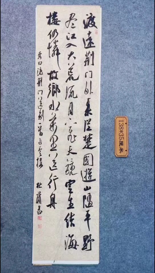 书法123中书协 杜潇书法放漏