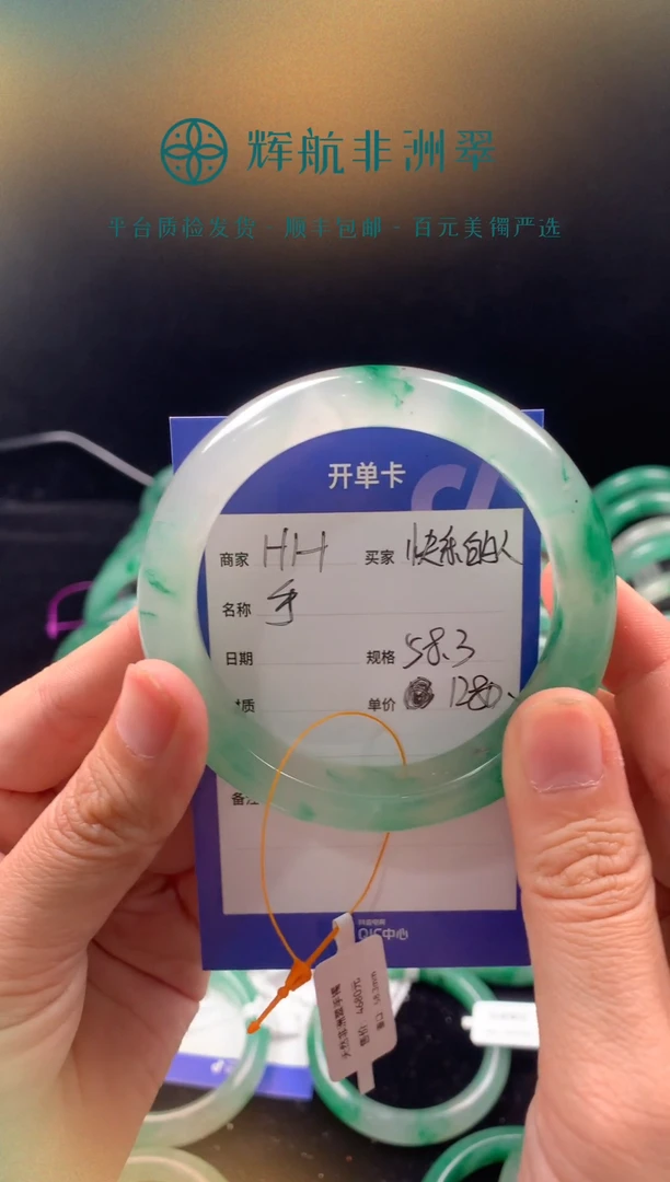 石英质玉（非洲翠）手镯未镶嵌非洲翠石英质玉手镯