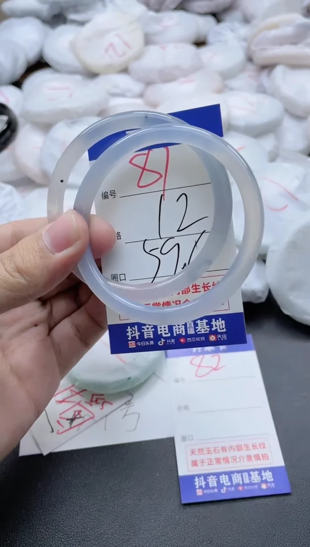 【闪购商品】玛瑙/玉髓手镯未镶嵌81
