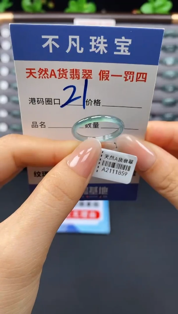 未镶嵌戒指翡翠天然A货翡翠11859
