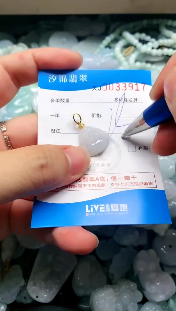 颈饰未镶嵌翡翠闪购商品0033917