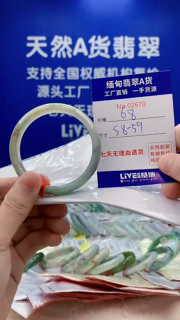 未镶嵌手镯翡翠70