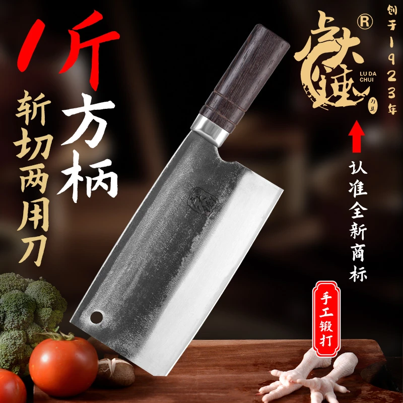 卢大锤正品1斤方柄斩切两用家用商用轴承钢锻打家用切菜切肉夏天