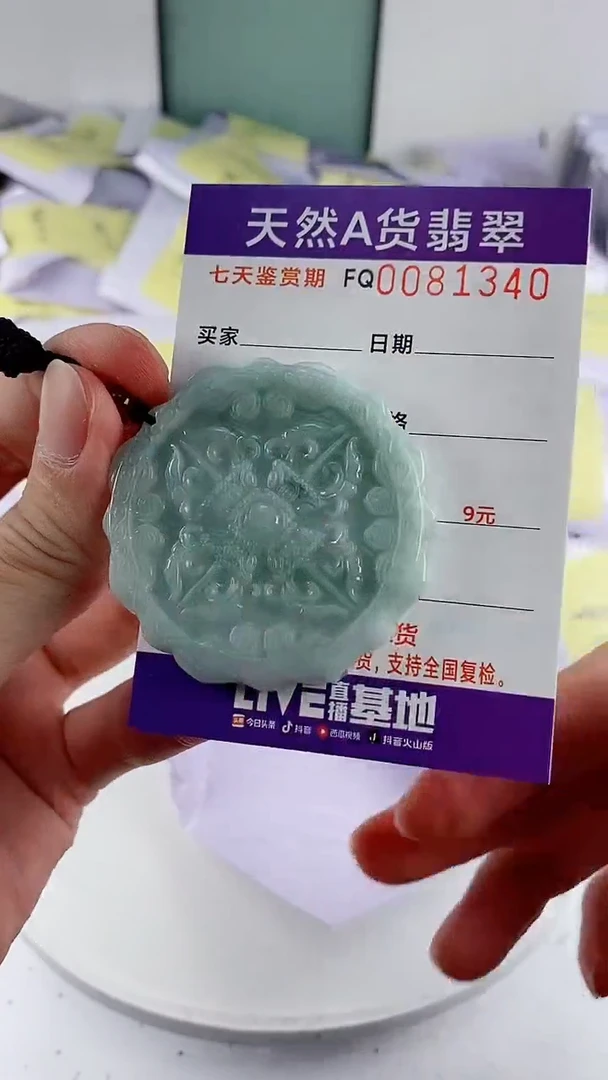 翡翠未镶嵌颈饰