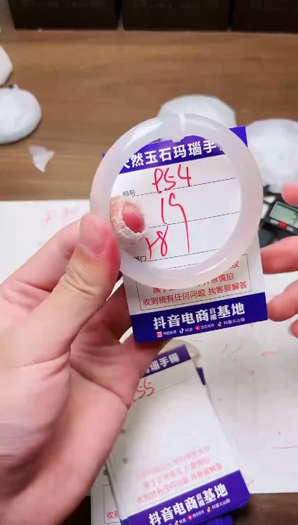 玛瑙/玉髓手镯未镶嵌954