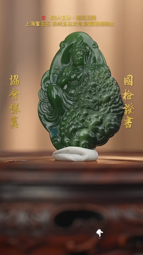 未镶嵌和田玉挂件一***谛和田玉