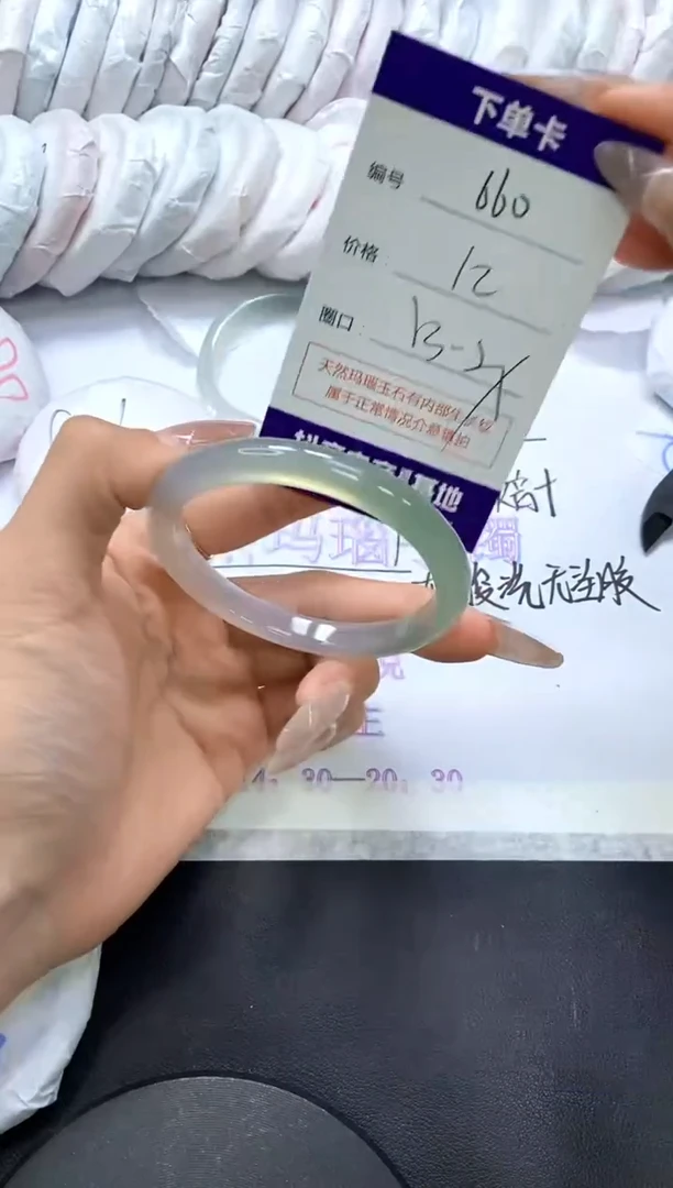 手镯玛瑙/玉髓未镶嵌660