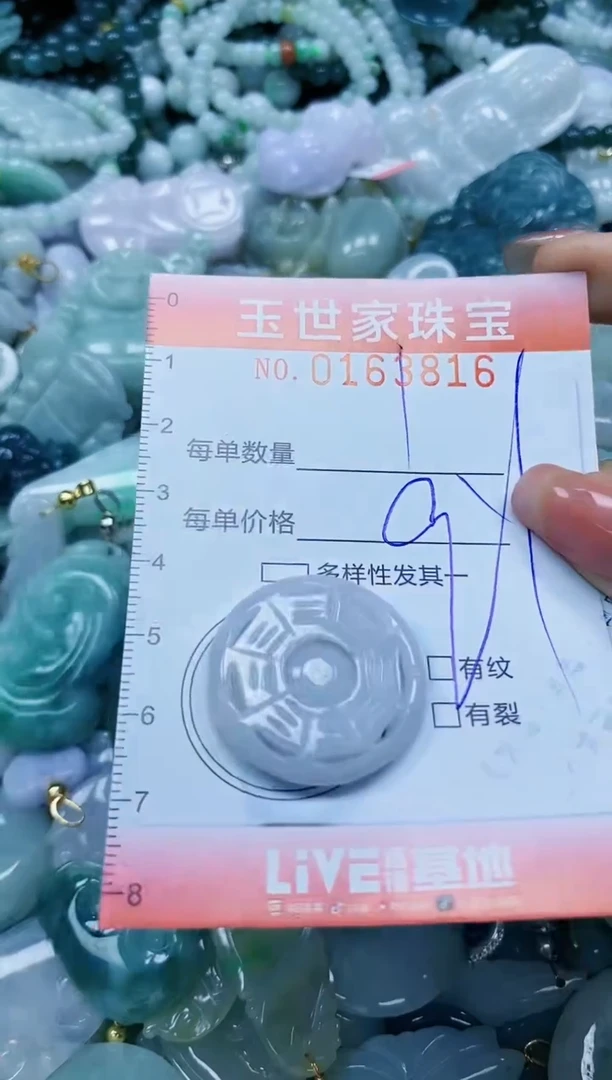 【闪购商品】翡翠颈饰未镶嵌闪购0163816