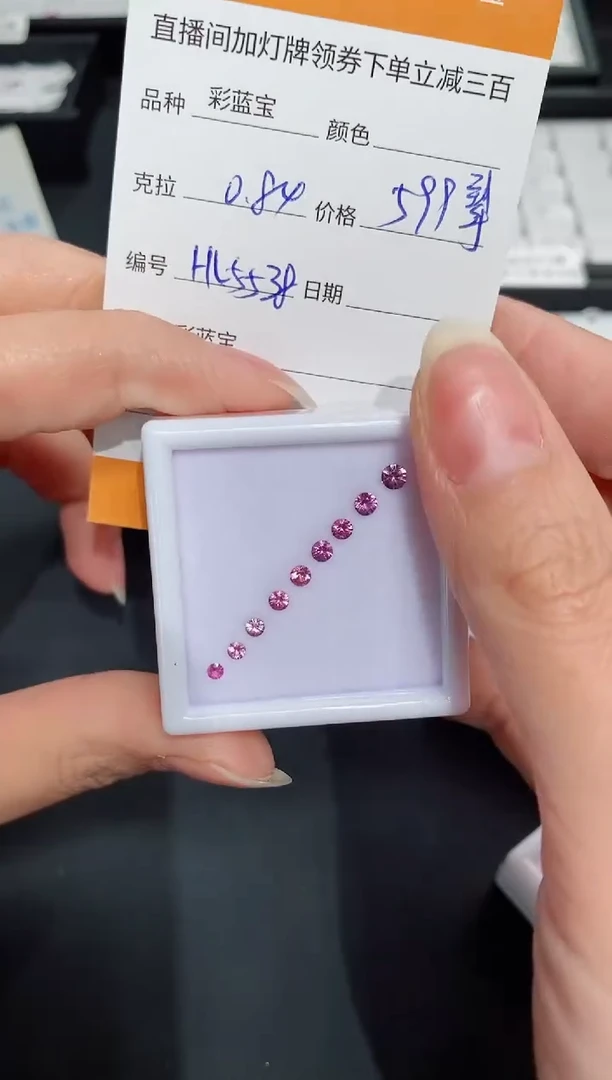 彩色蓝宝石裸石未镶嵌0.84ct HL5538