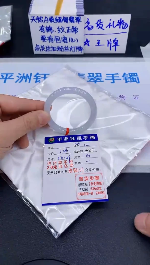 未镶嵌手镯翡翠秋****乔1