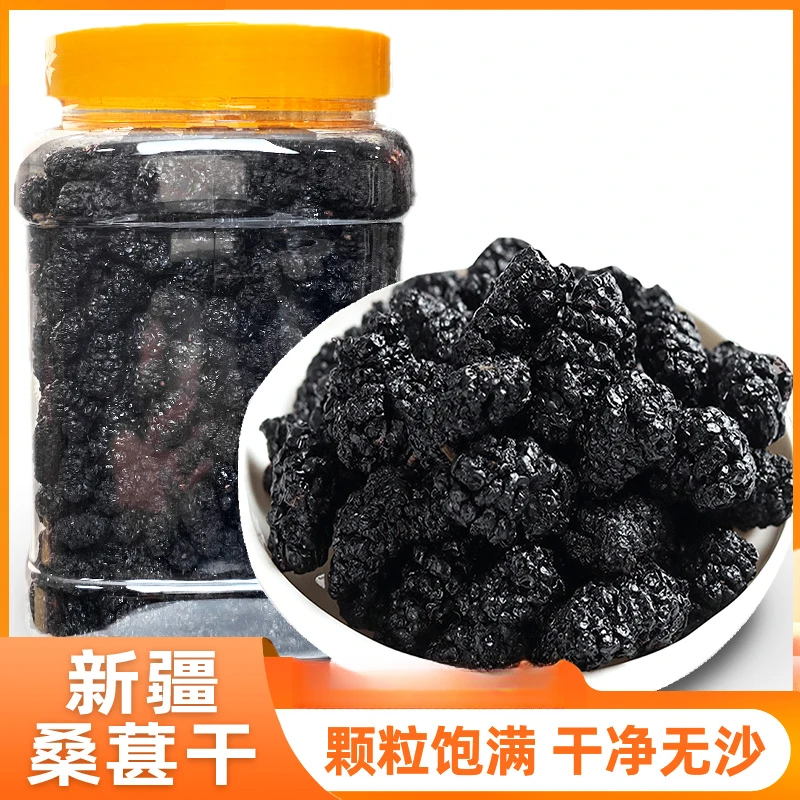 新疆桑葚干自然晾晒干净免洗无沙即食零食