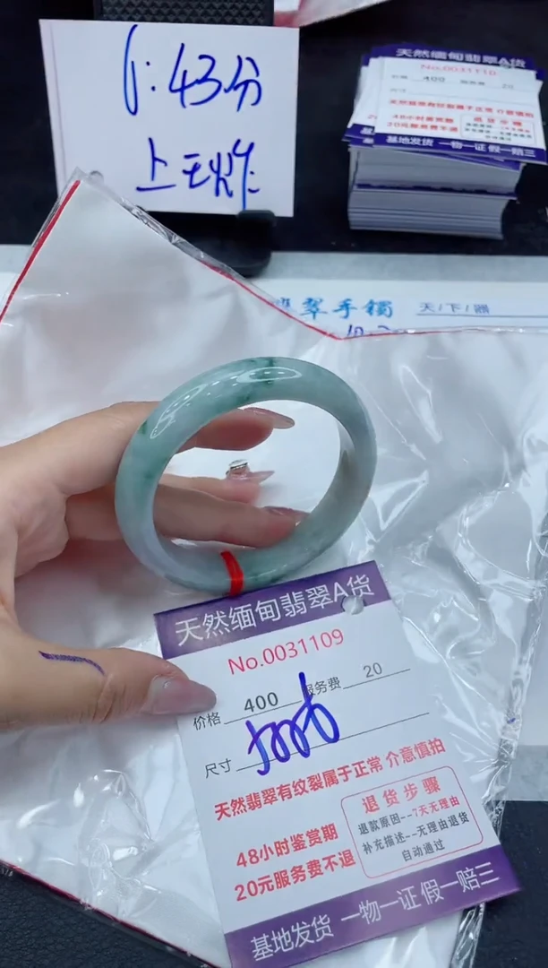 【闪购商品】翡翠手镯未镶嵌11111111
