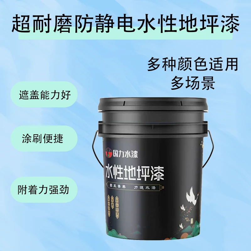 听雨车间划线专用地坪漆（防静电·超耐磨）水性环保自流平无甲醛