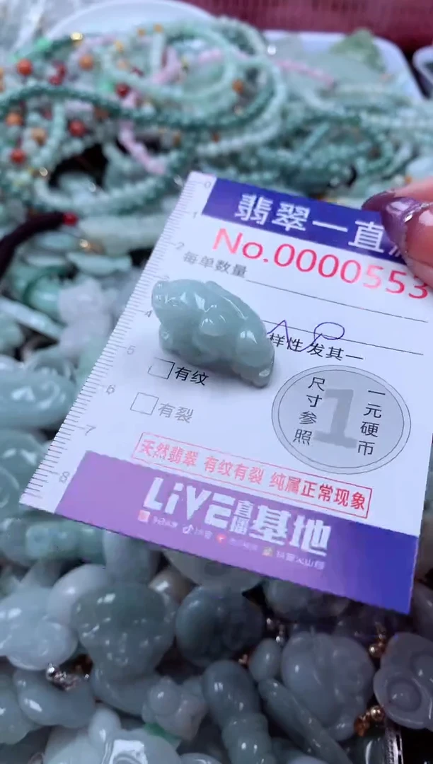 翡翠未镶嵌吊坠(不含链)553