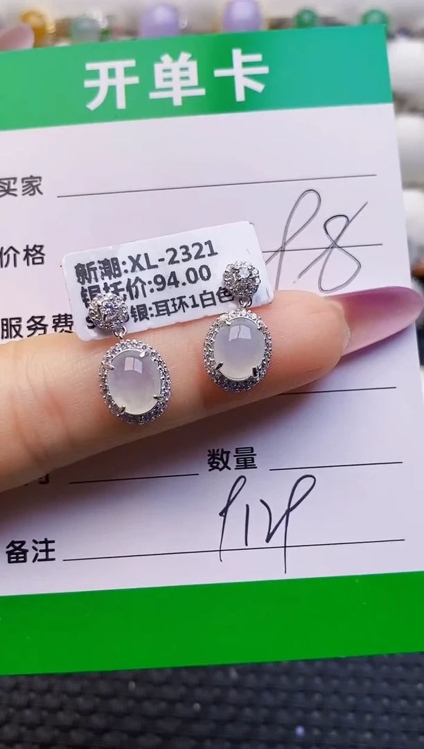 银S925镶嵌戒指翡翠9129