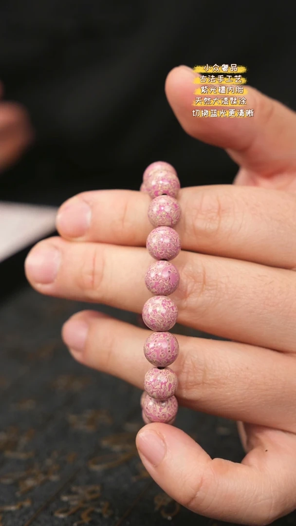 【闪购商品】陛成（1.0*18微千细欧手串）