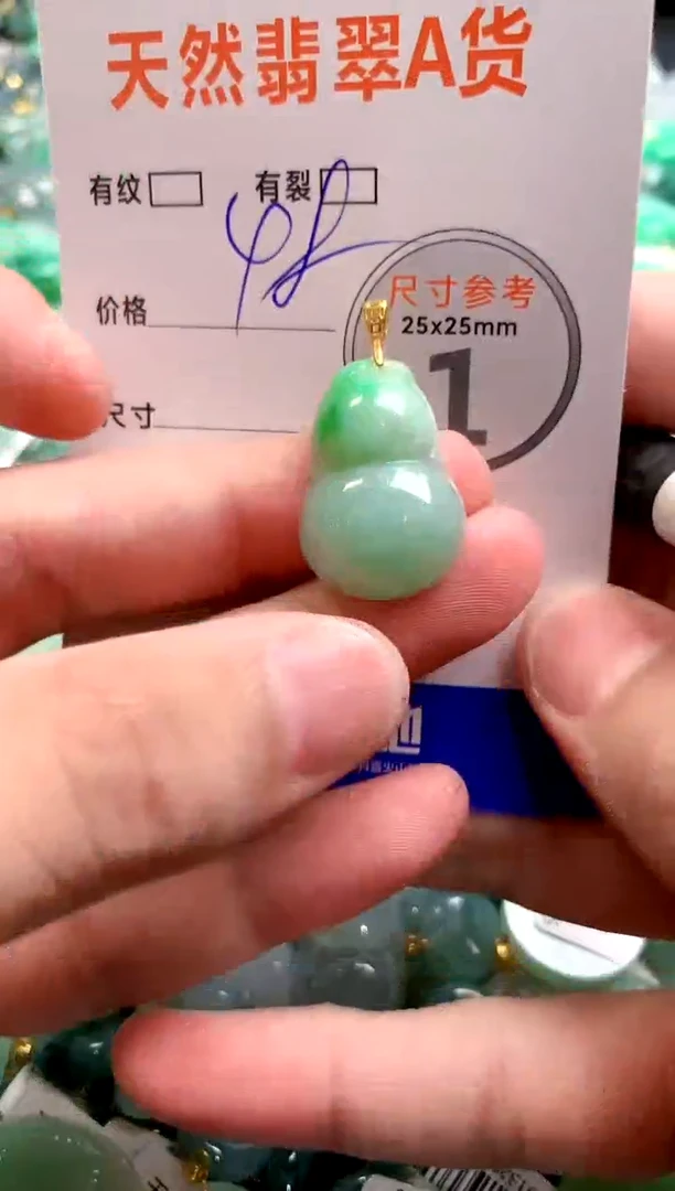 颈饰未镶嵌翡翠25100954
