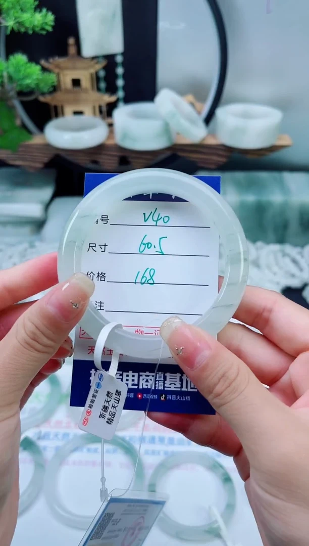 未镶嵌手镯石英质玉（天山翠）40