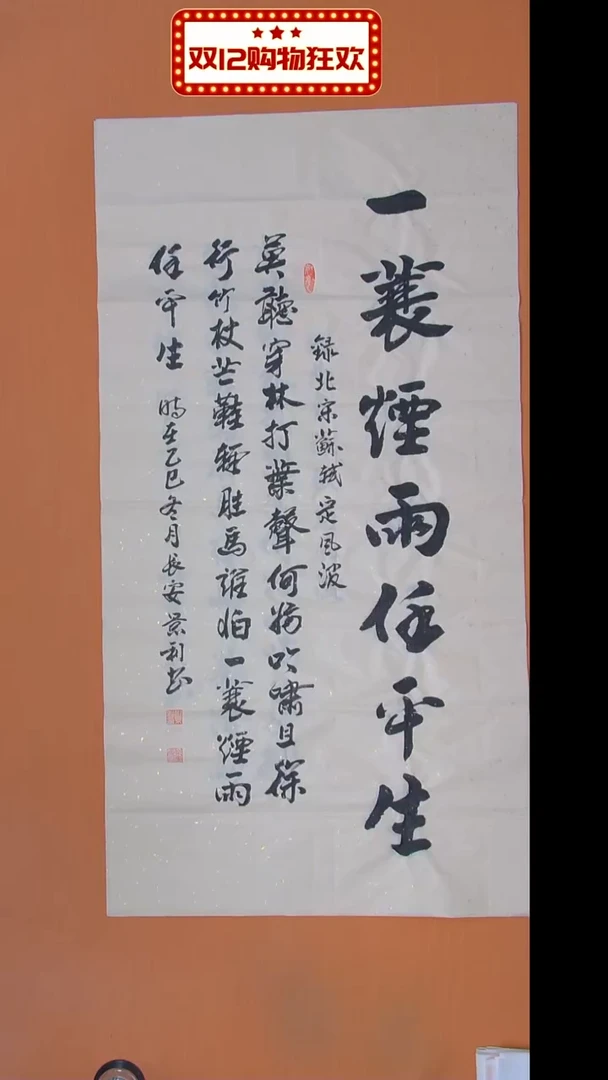 书法刘老师书法陕西西安138*69