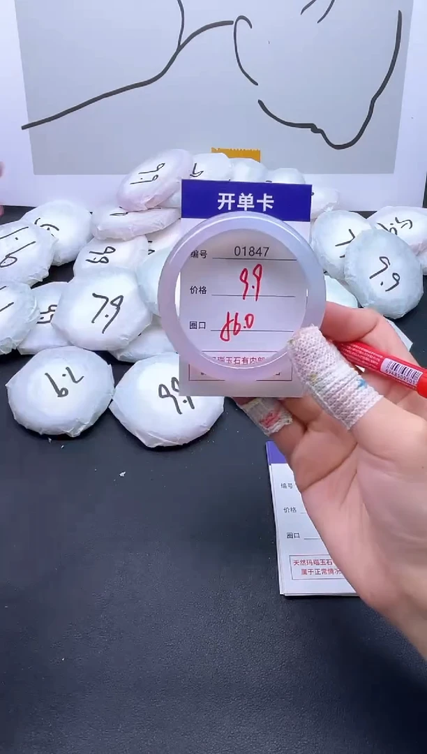 手镯玛瑙/玉髓未镶嵌1847