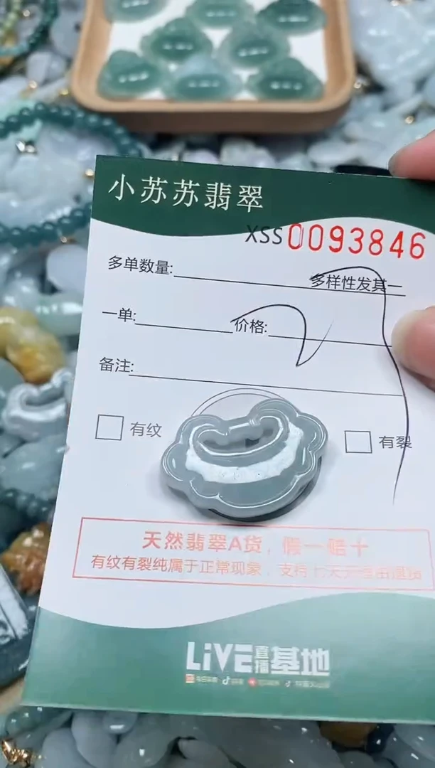 【闪购商品】翡翠颈饰未镶嵌闪购商品0093846