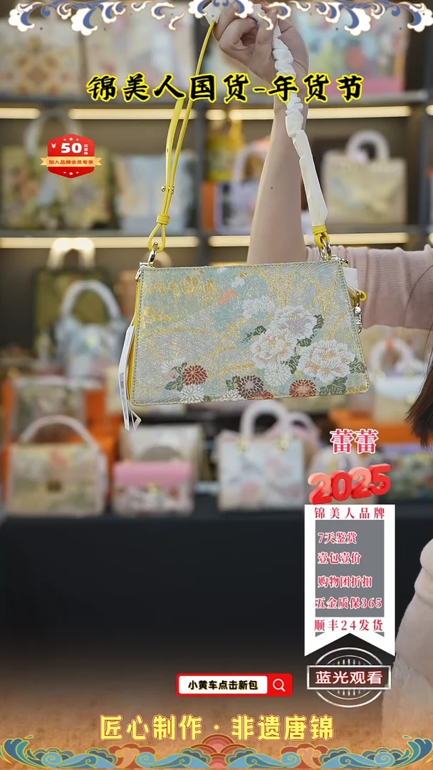 【闪购商品】织绣蕾蕾小年福利专场 特价亮黄信封包49