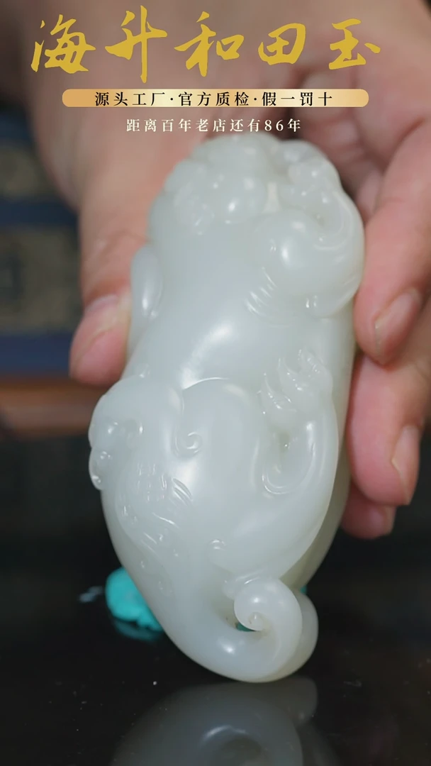 和田玉未镶嵌把件移****座249克新疆山料白玉貔貅