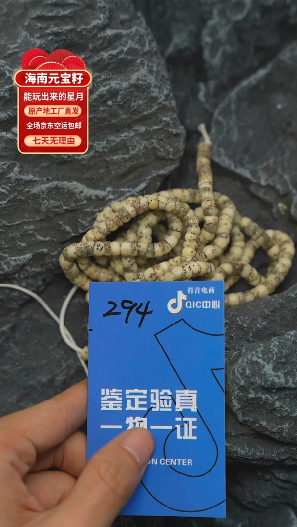 【闪购商品】星月菩提吊坠294号6星月菩提手串