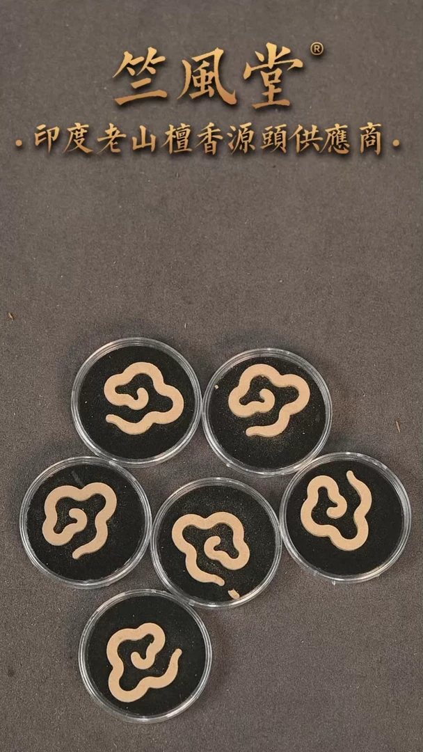 【闪购商品】檀香木手串/手链6片小祥云➕盲盒福利1