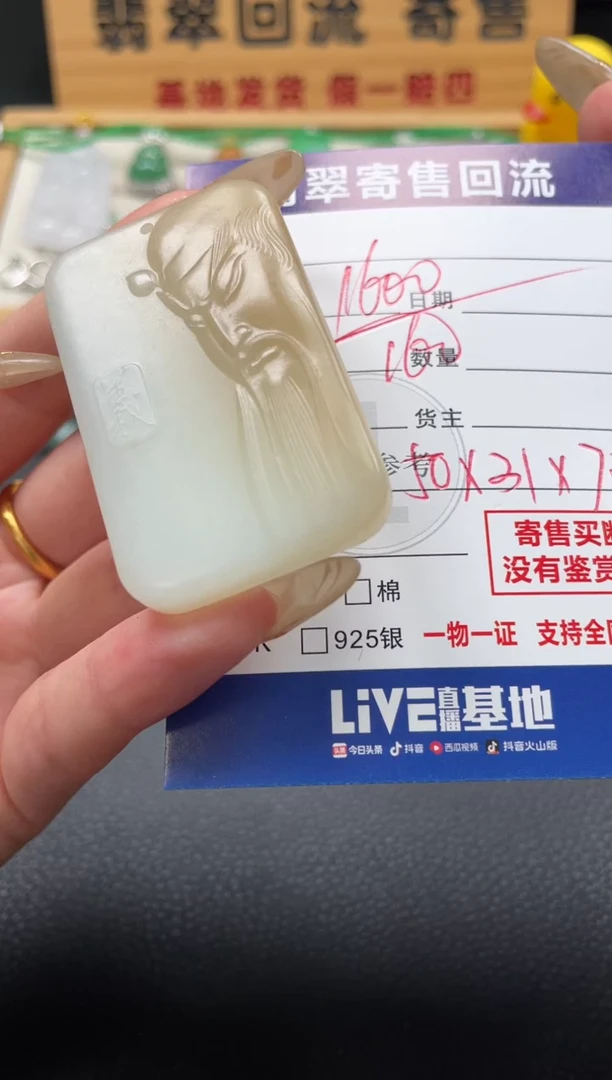 颈饰未镶嵌和田玉10148112