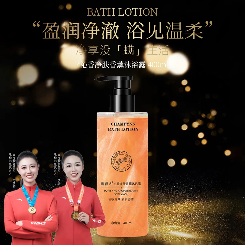 雪颜卉轻奢香氛沐浴露深层滋润保湿男女沐浴露