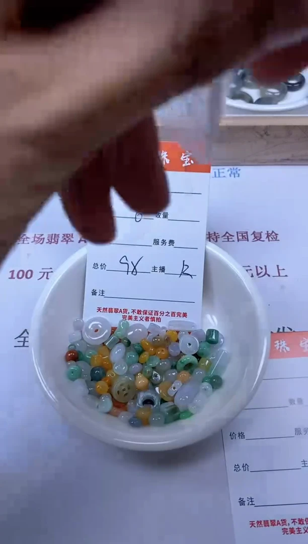 【闪购商品】翡翠颈饰未镶嵌雪欣散珠定制diy