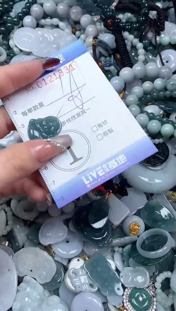 【闪购商品】翡翠颈饰未镶嵌闪购0121831多样性发其一