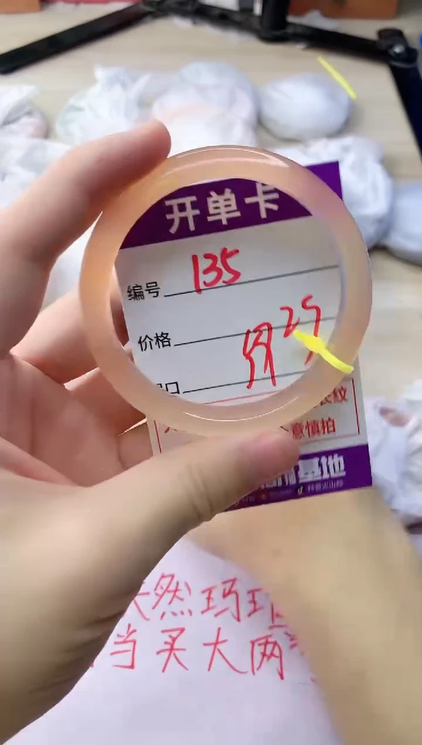 玛瑙/玉髓手镯未镶嵌134ZYF59