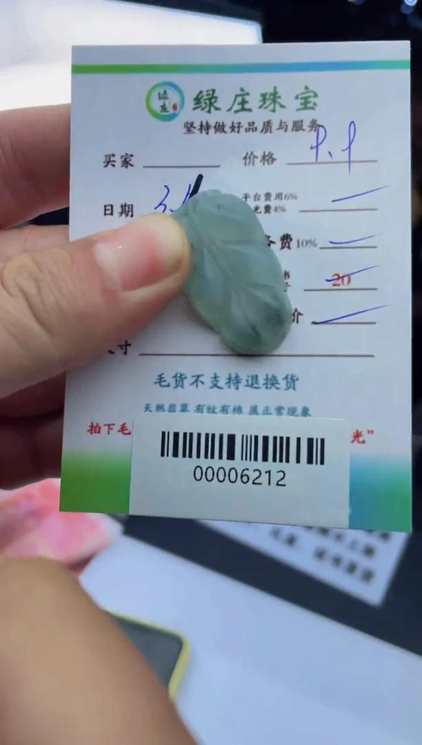 【闪购商品】定制翡翠未镶嵌00006212