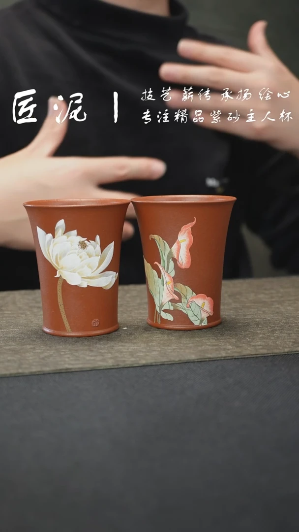 茶杯紫砂天*骄匠泥丨泥绘主人杯 紫砂杯