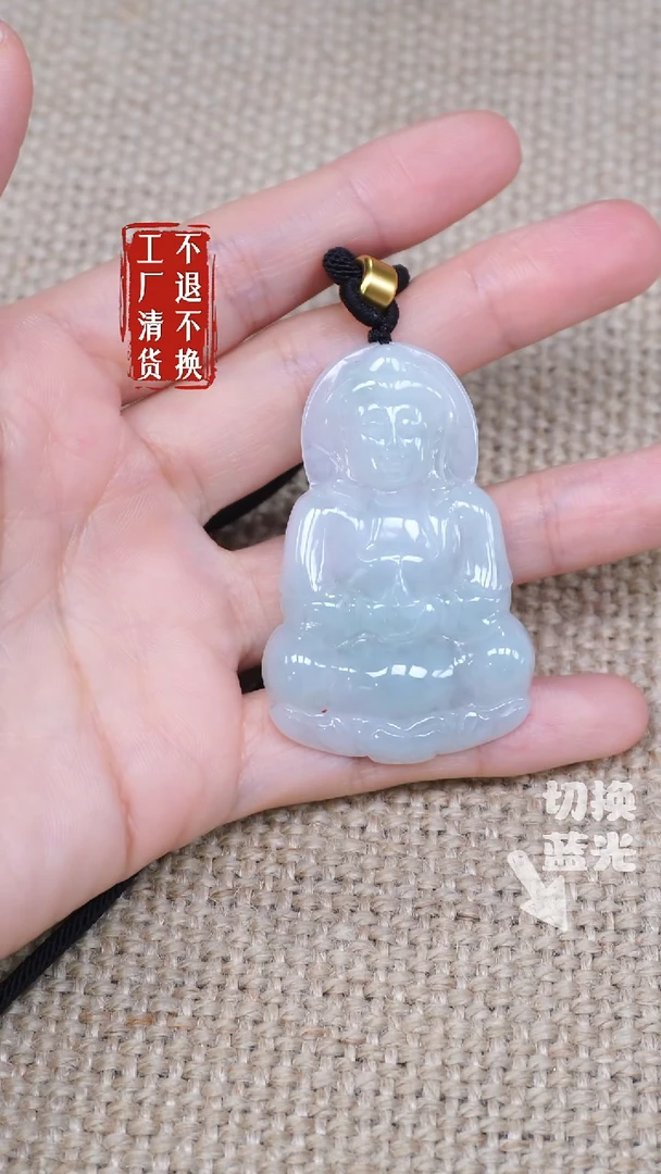 翡翠挂件未镶嵌6工厂抛货 不退不换 棉皮坑